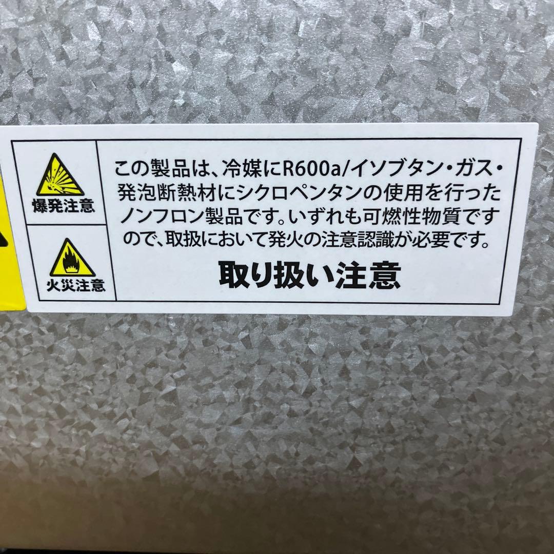 《展示品・未使用品》アビテラックス　45L小型冷蔵庫　AR-452 2025年製