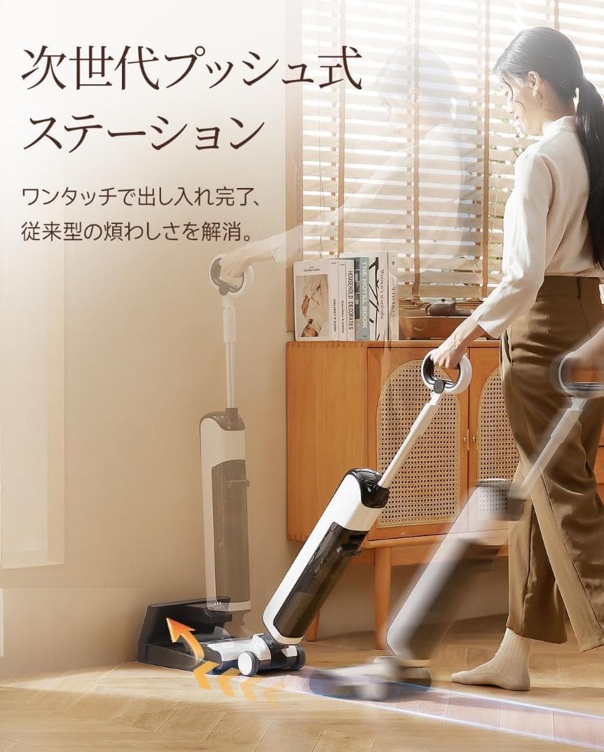 uwant❣️D100 水拭き掃除機 自走 2in1吸引 水拭き 18000Pa