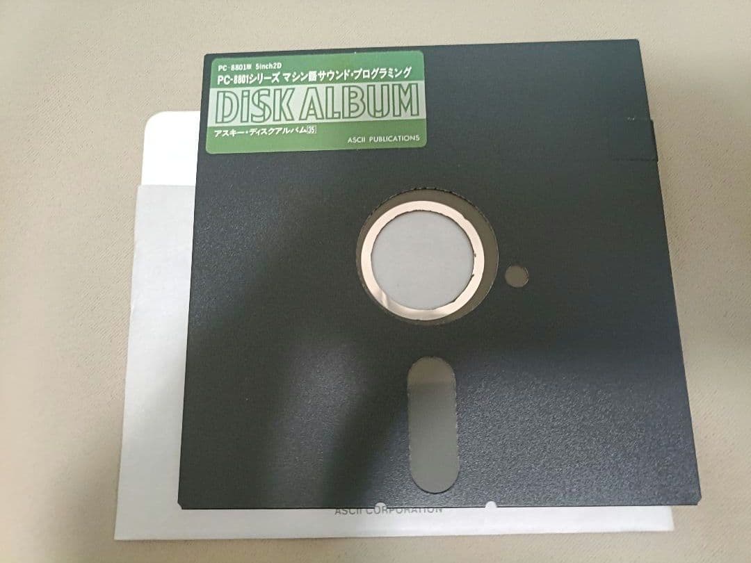 DISC ALBUM 35 マシン語サウンドプログラミング PC8801 日高徹