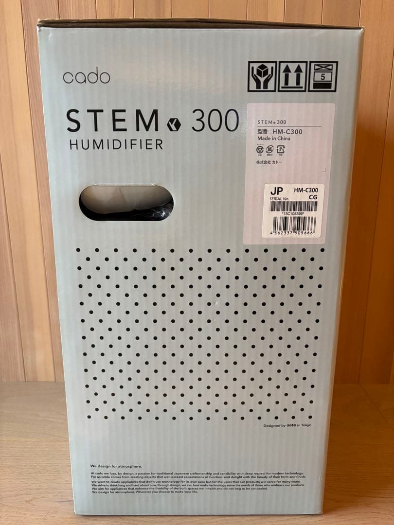 【値下げしました】cado STEM 300 加湿器
