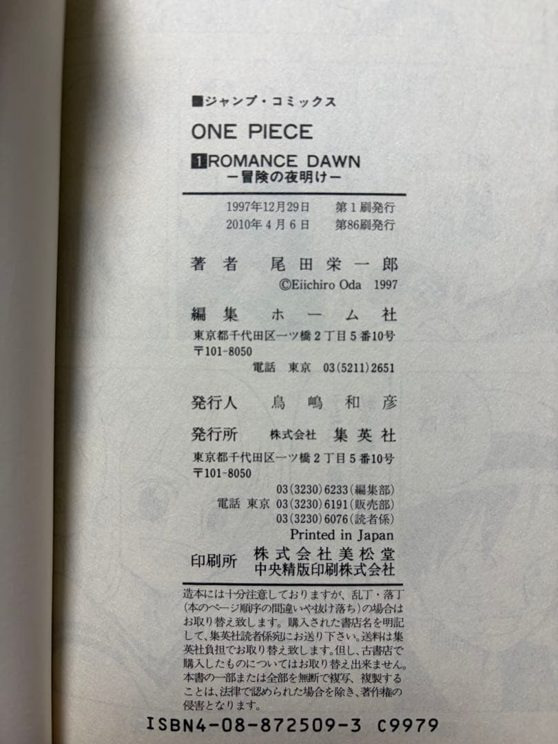 ★期間限定値引き中★16,500円→14,000円ONE PIECE全巻セット