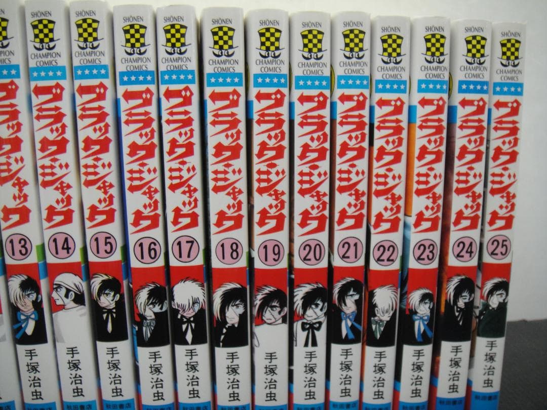 02▢ ブラック・ジャック 全25巻 NA0918-1