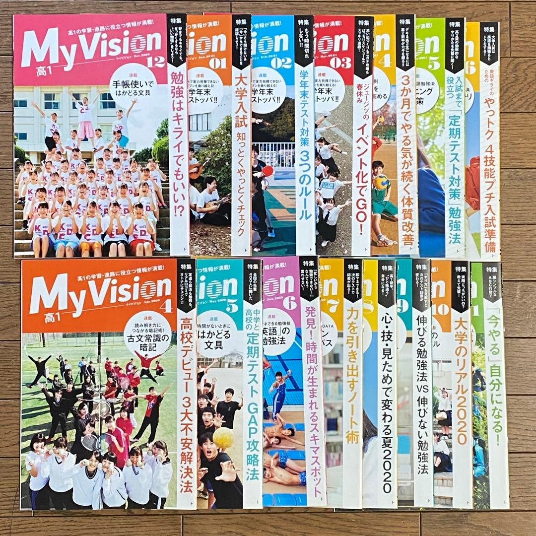 進研ゼミ　高校講座　高校　1年　（1年分）　2年 （3ヶ月分）　高1 高2