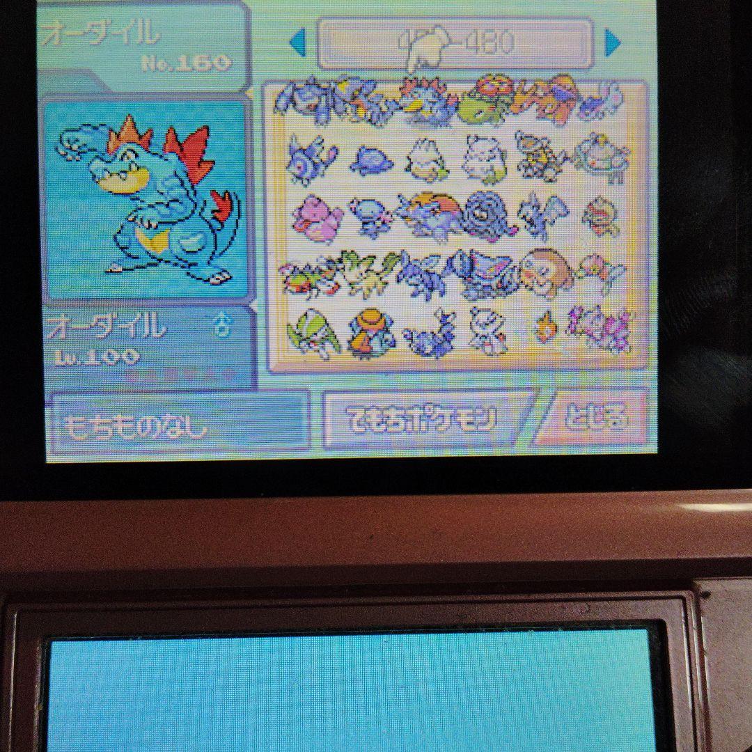 ポケットモンスターダイヤモンドパール