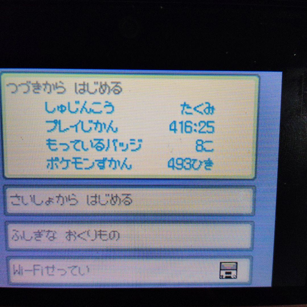ポケットモンスターダイヤモンドパール