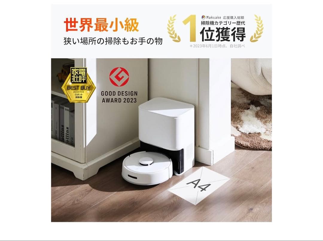 SwitchBotロボット掃除機K10+