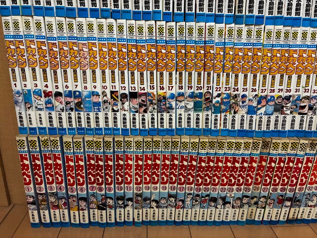ドカベン全巻179巻送料込み4シリーズ