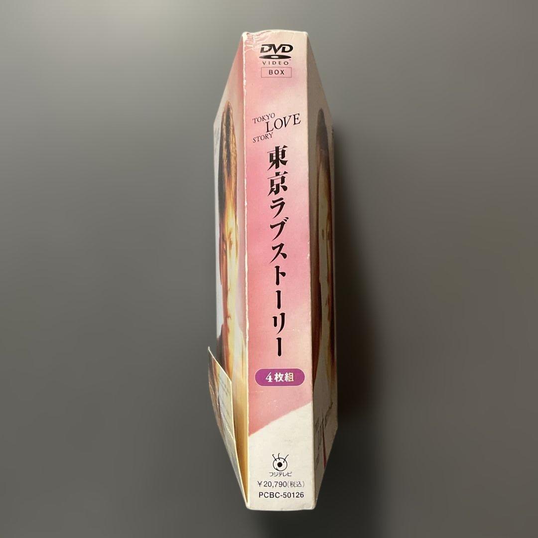 ●747　東京ラブストーリー DVD-BOX〈4枚組〉