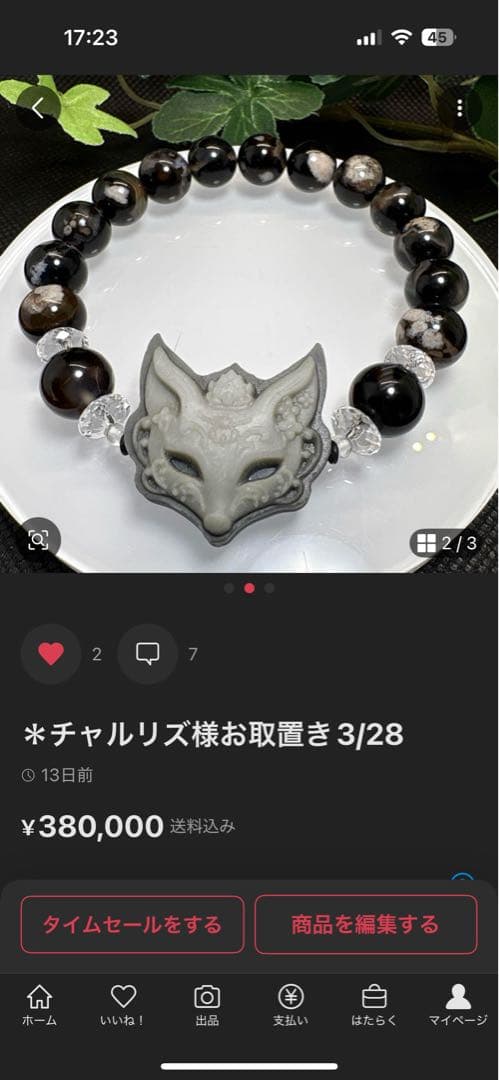 ＊チャルリズ＊