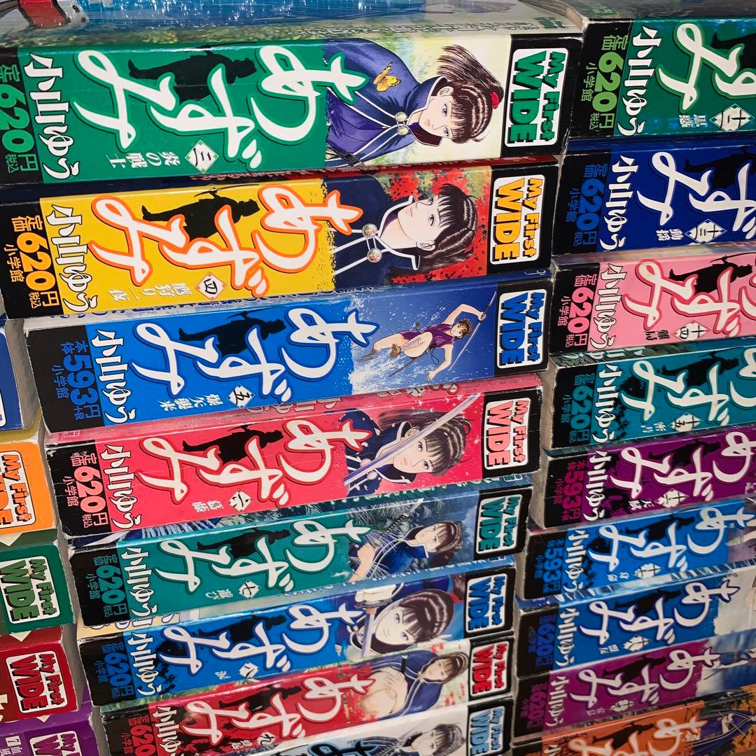 あずみ 全巻+おーい竜馬　全巻セット　コンビニコミック版