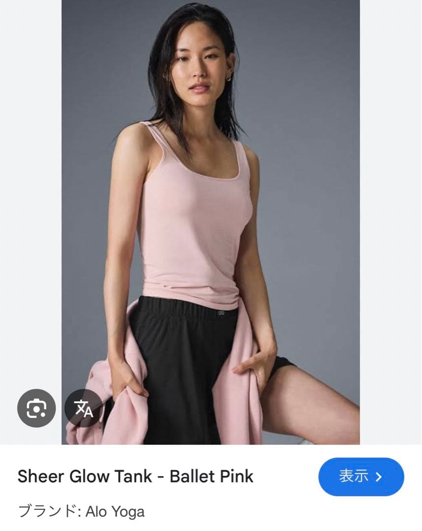 ヨガ・ピラティス ALOYOGA SHEER GLOOW TANK