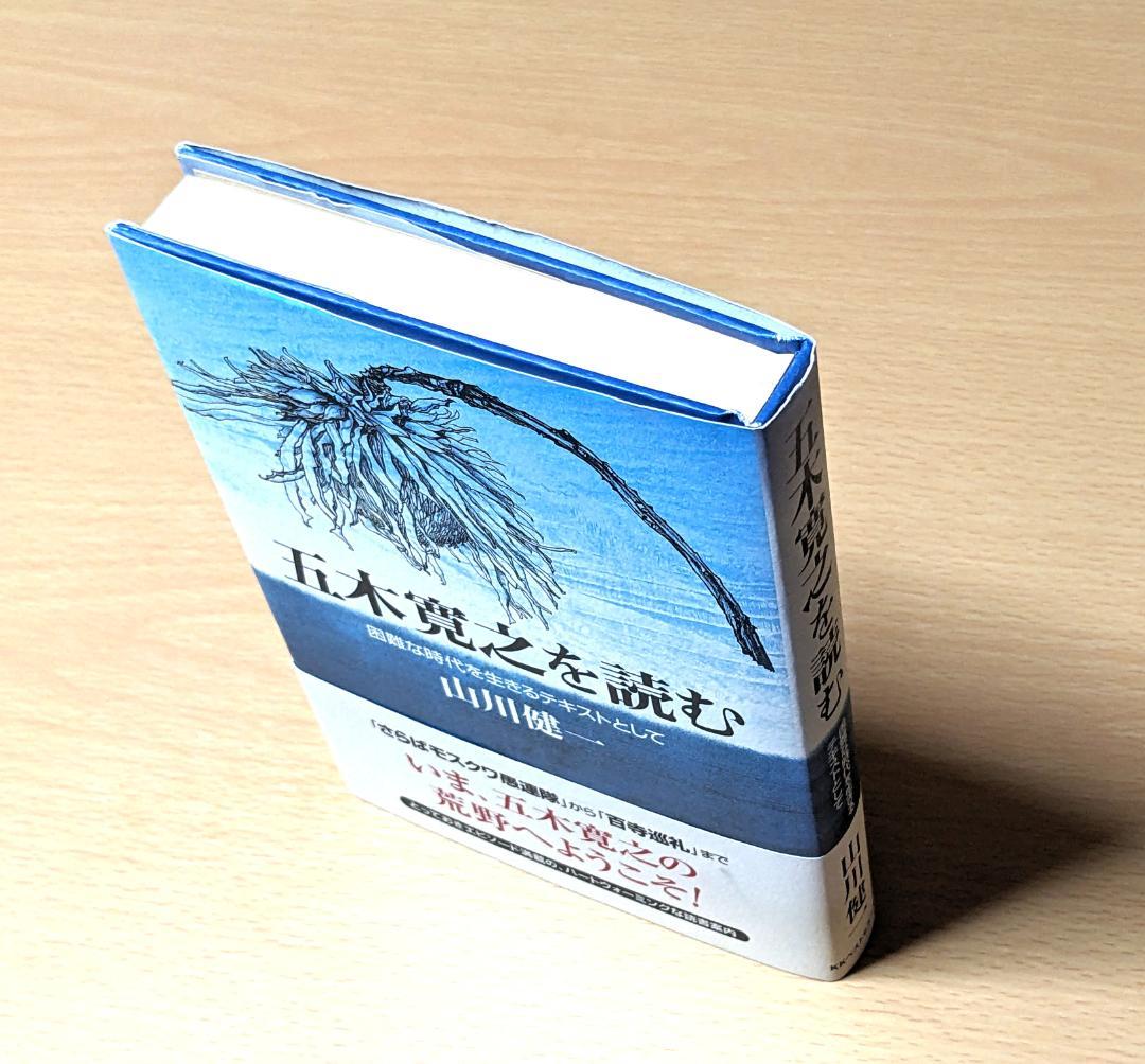 五木寛之 日本人のこころ 全6巻＋解説本(計7冊)｜都市と信仰を読み解くセット