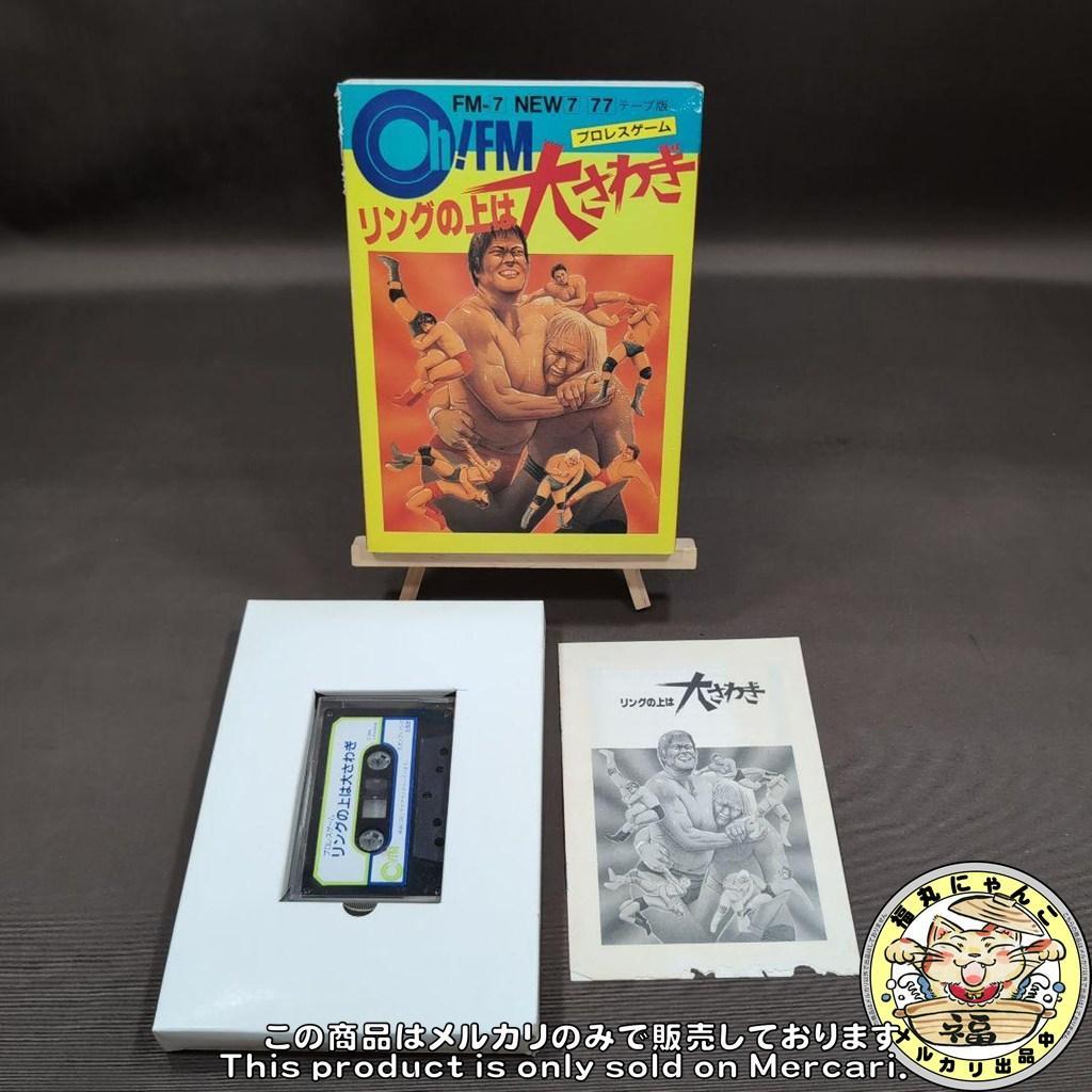 【レア】リングの上は大さわぎ プロレスゲーム FM-7 Oh! FM　テープ版
