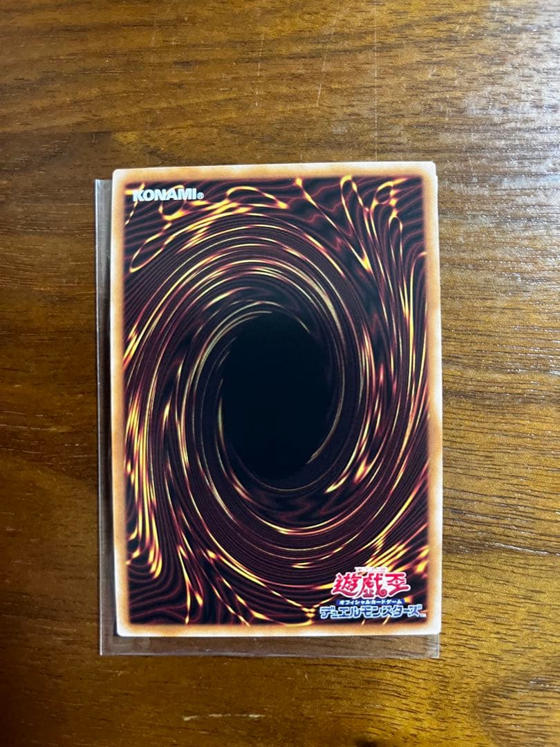 遊戯王OCG ティマイオスの眼光 プリシク