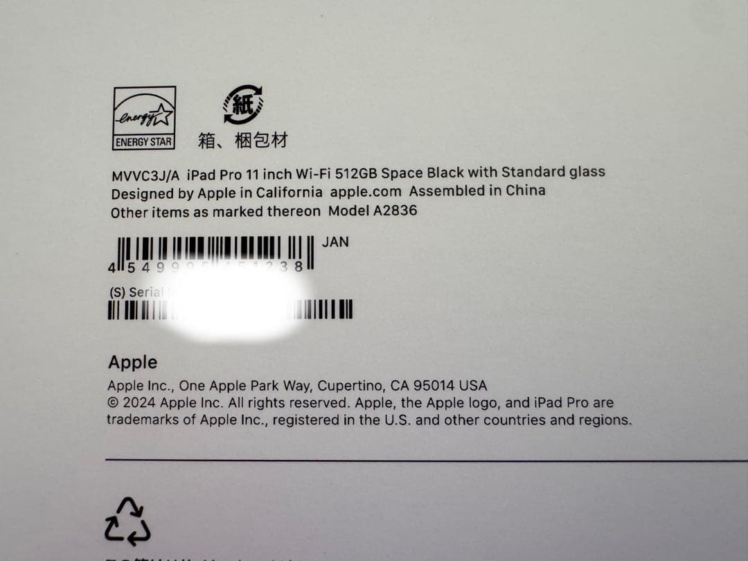 【最終価格】【美品】iPad Pro M4 512GB Wi-Fi