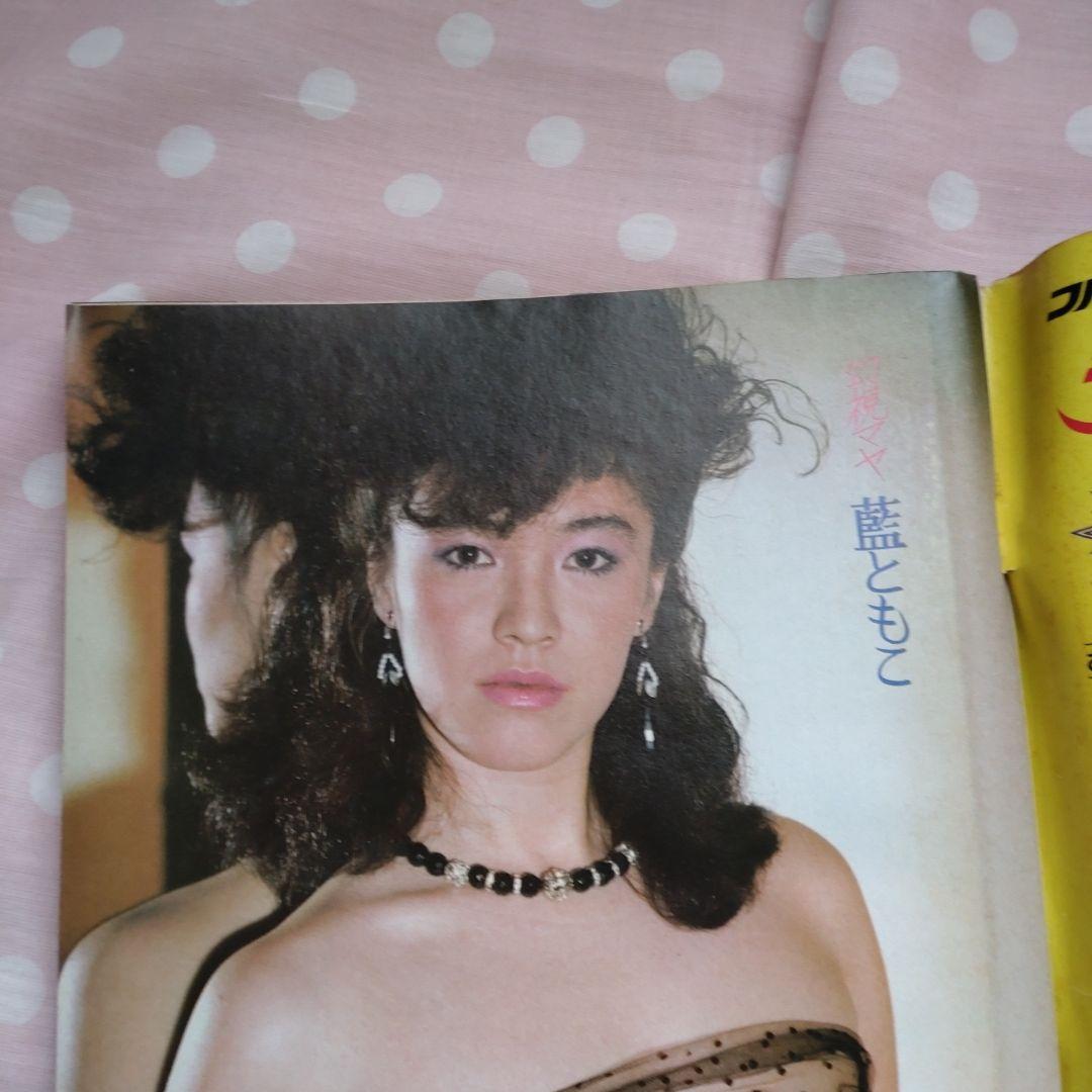 ♥ 昭和レトロ週刊アサヒ芸能 雑誌 2冊 昭和 59年5月3日 5月10日