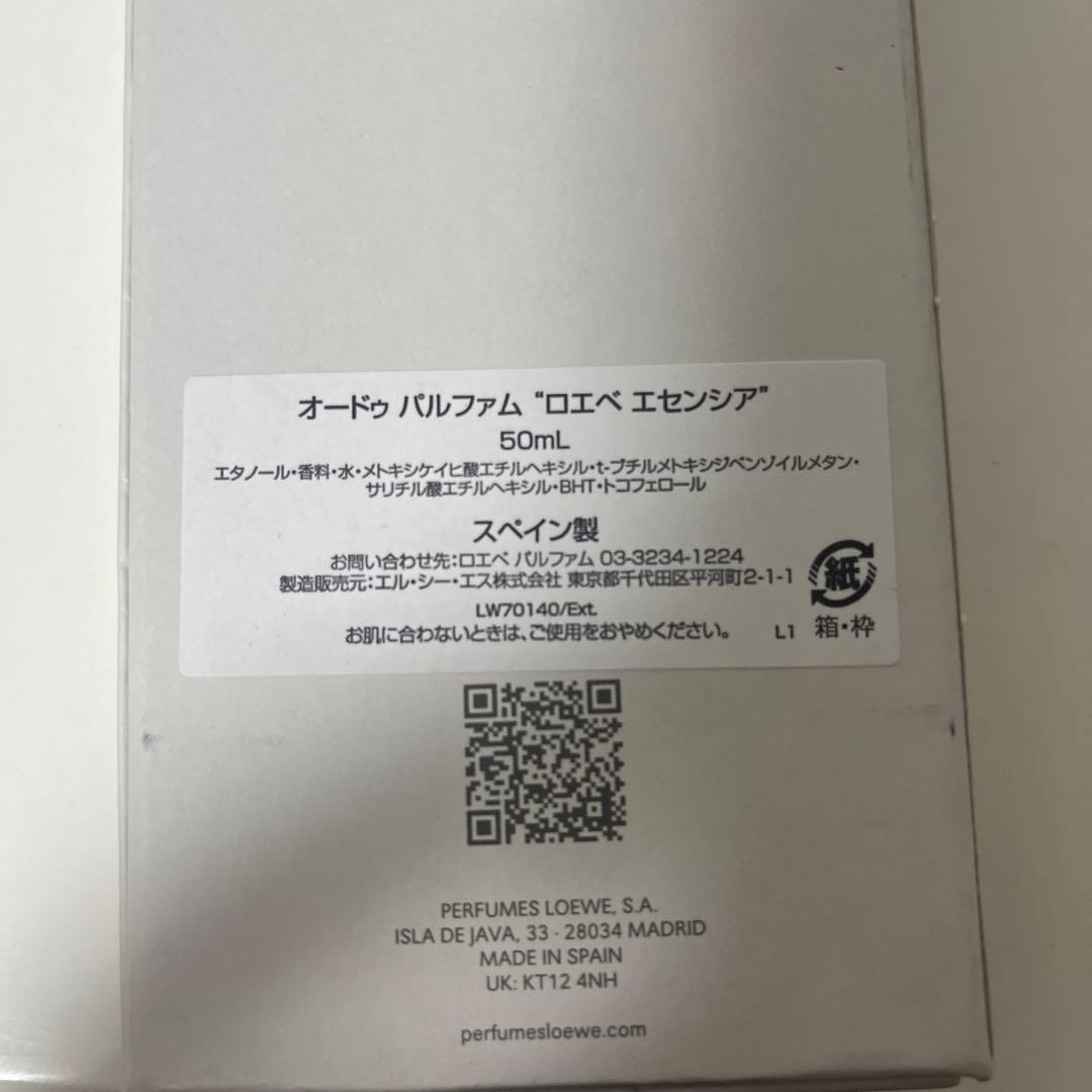LOEWEエセンシア オードゥパルファム 50ml ほぼ新品