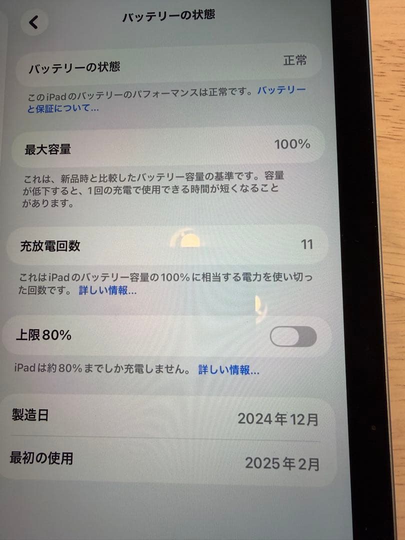n*e様 Apple iPad Air 11インチ　SIMフリー