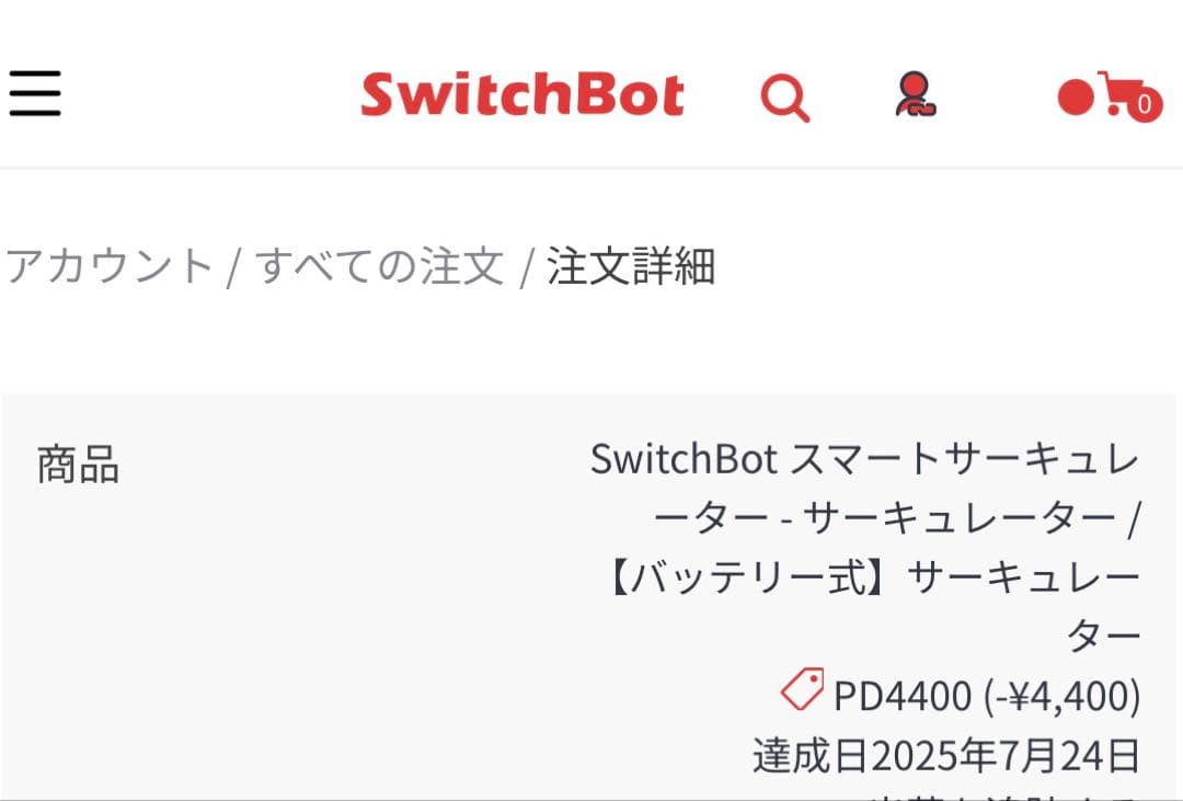 【美品】SwitchBot/サーキュレーター/コードレス/スイッチボット