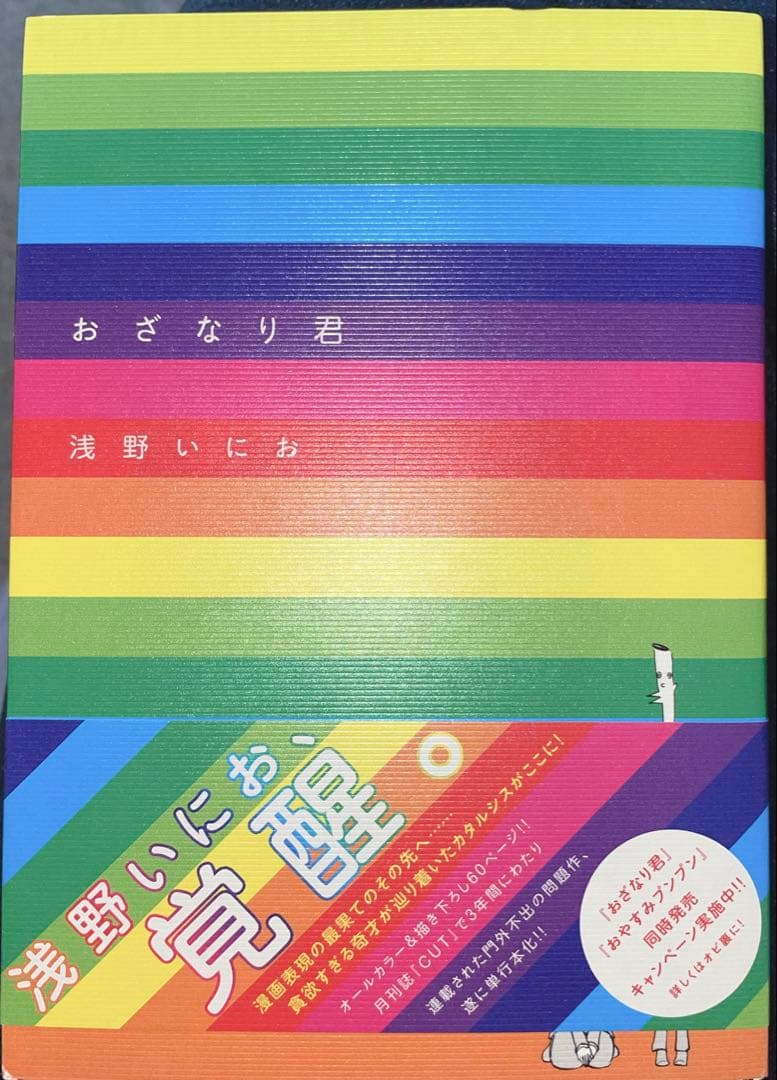 おやすみプンプン　全巻　関連本6冊付き　浅野いにお