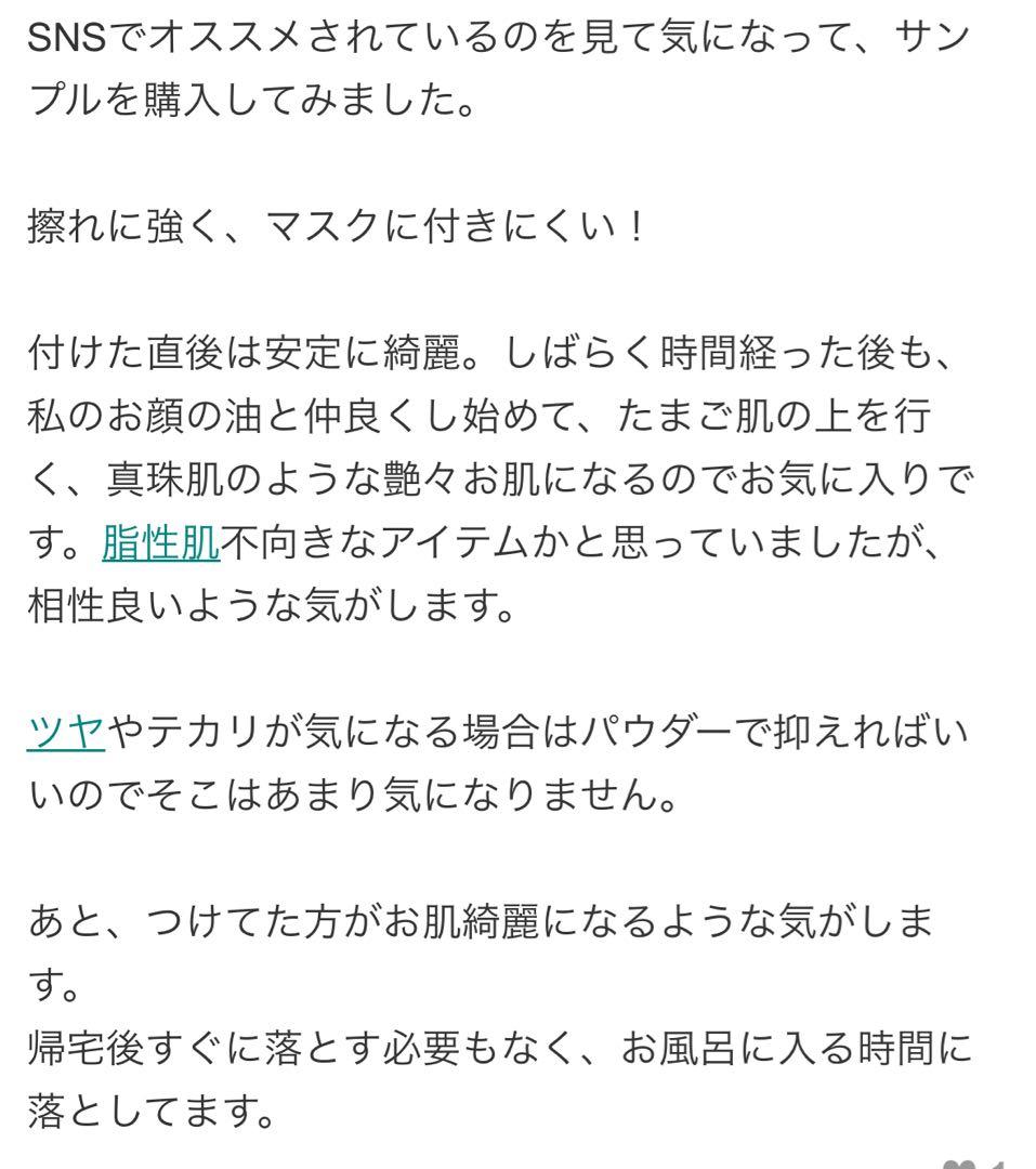 Dior プレステージ ホワイトルプロテクター UVミネラルBB 00