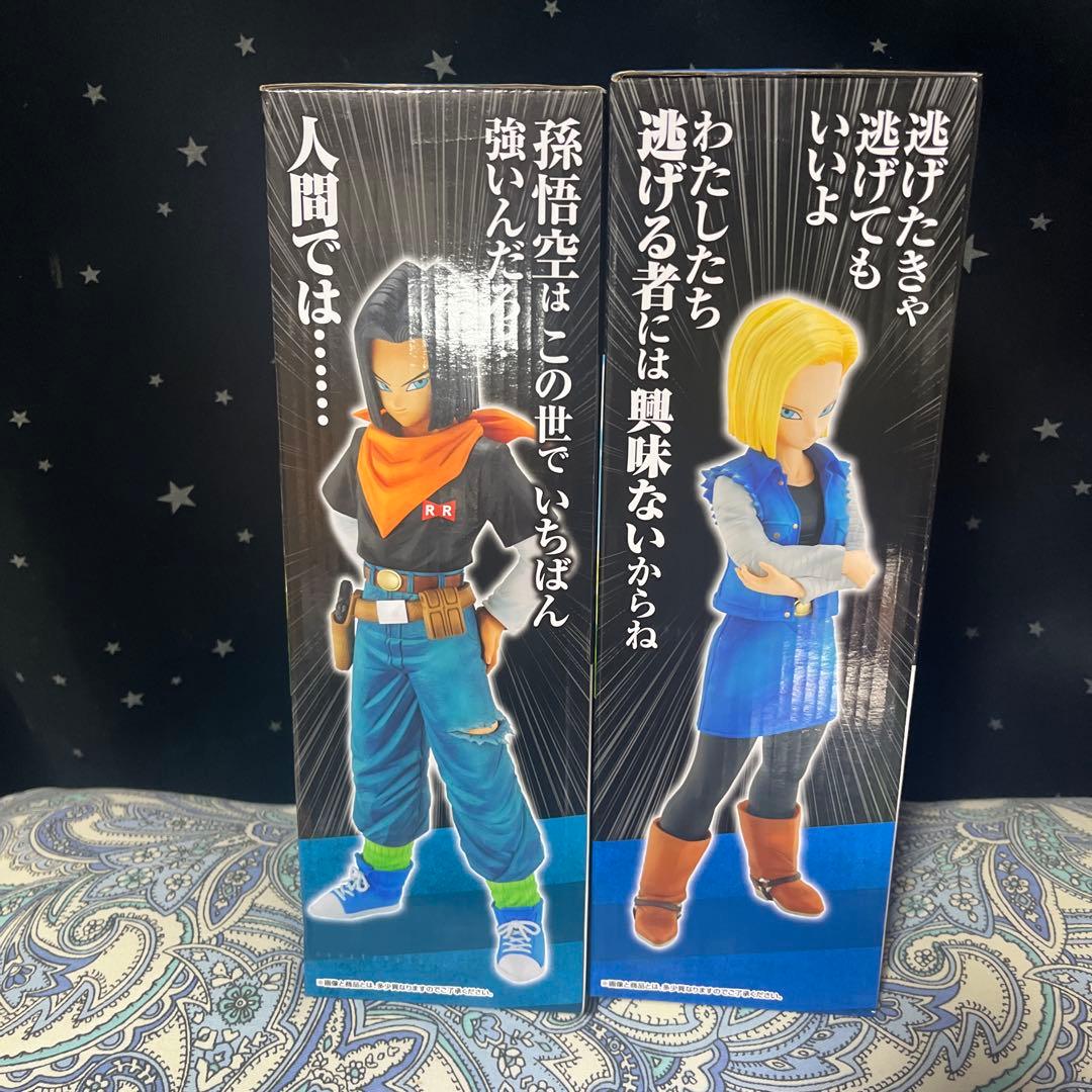 ドラゴンボール MASTERLISE 17号 18号 フィギュアセット