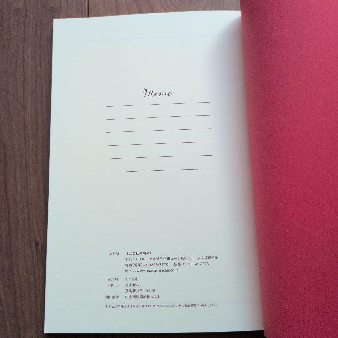 たつき諒　私が見た未来　夢日記　サイン本