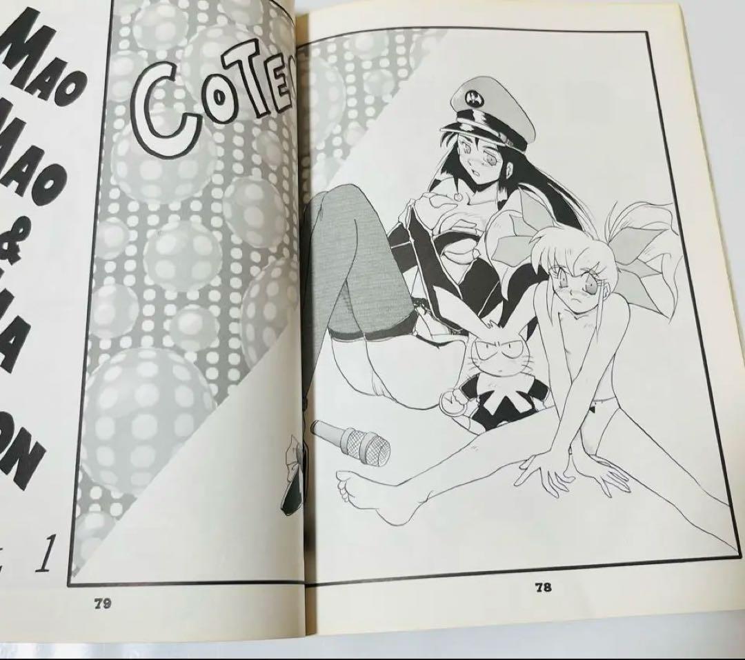 同人誌 シューティング必勝ガイドVol.1&2 井上淳哉 STUDIOひせくった