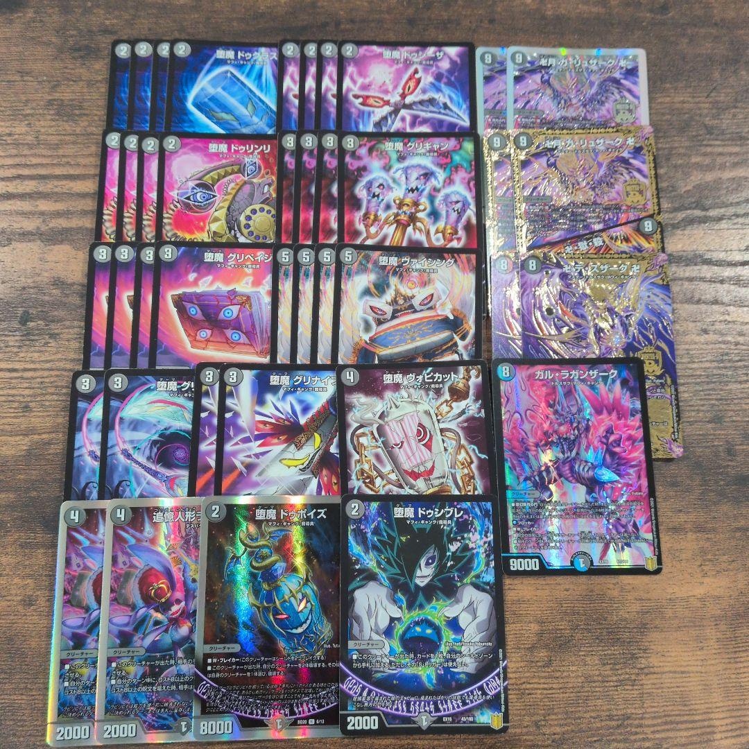 ☆*中様 デュエマ 引退品 デッキ8個セット