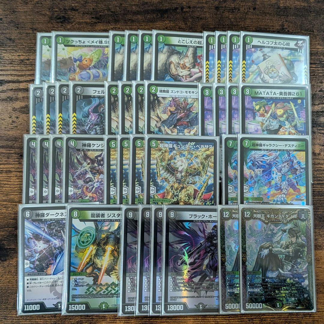 ☆*中様 デュエマ 引退品 デッキ8個セット