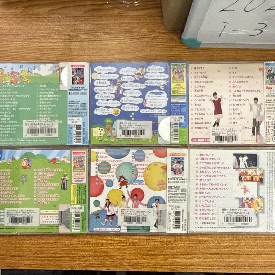 NHK おかあさんといっしょ　CD　18枚セット