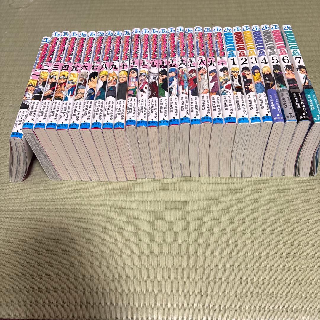 BORUTO 全巻セット