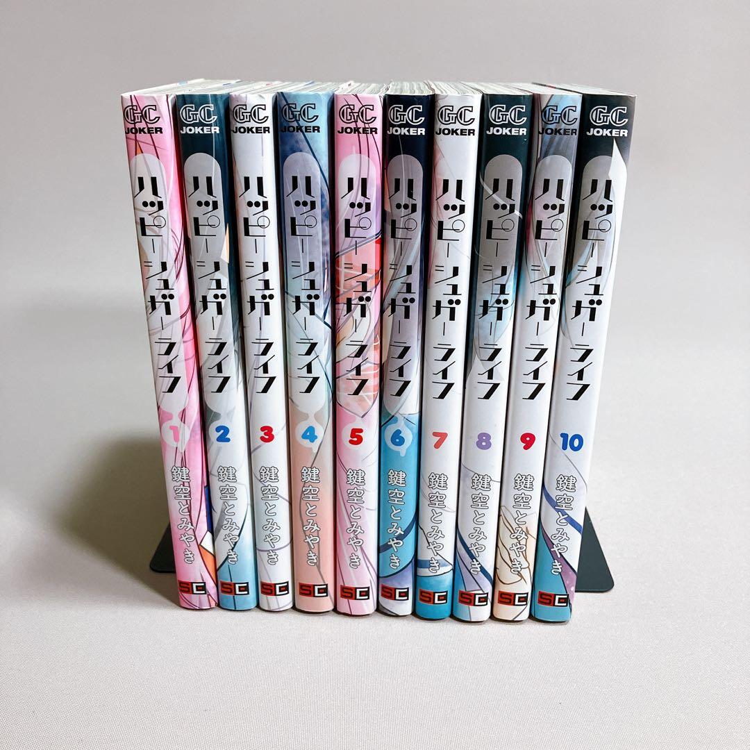 ハッピーシュガーライフ10周年アニバーサリーブック＆ 恋色ライフログ　2冊セット