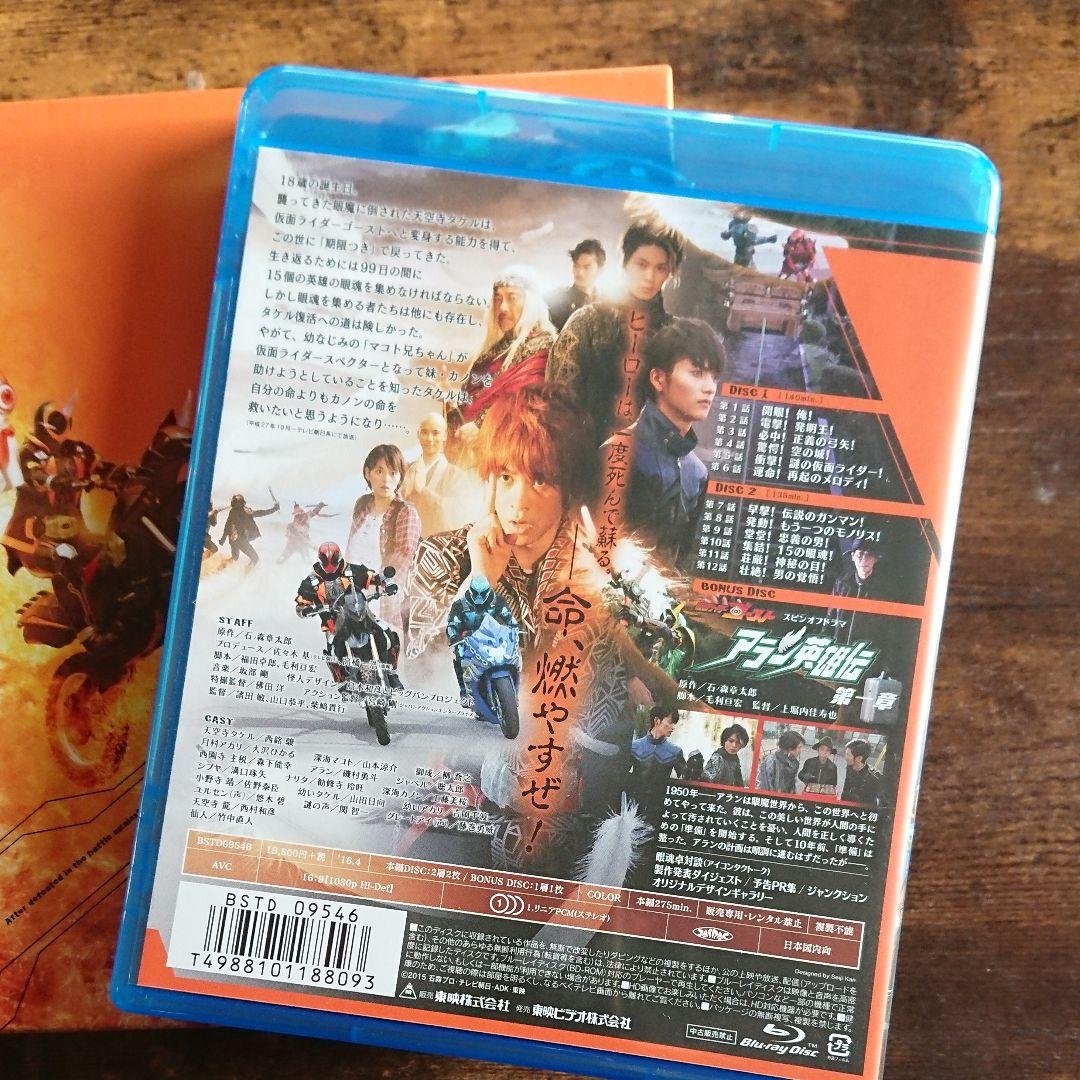 仮面ライダーゴースト Blu-ray COLLECTION 1〈3枚組〉