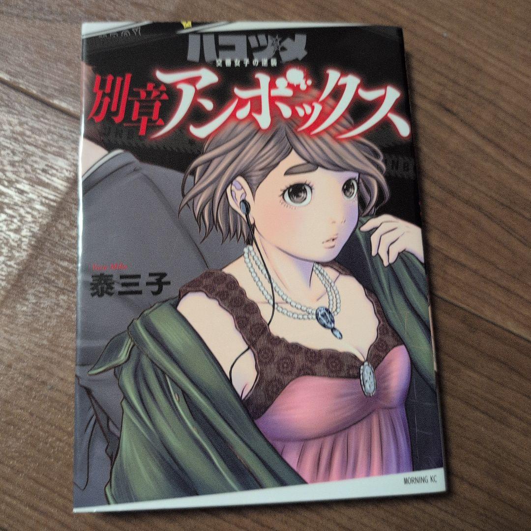 ハコヅメ　漫画　24冊セット