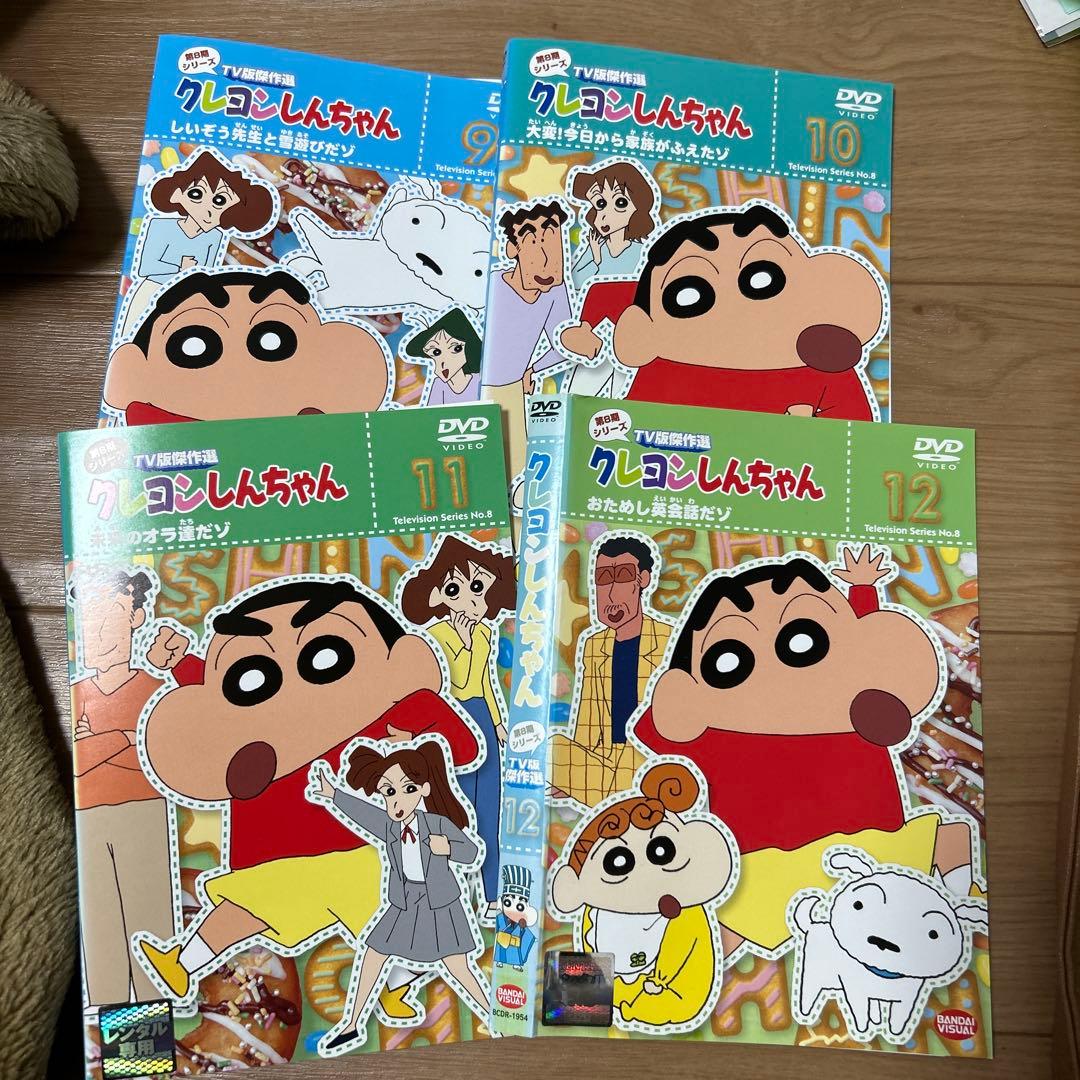 クレヨンしんちゃん DVD 全24巻セット