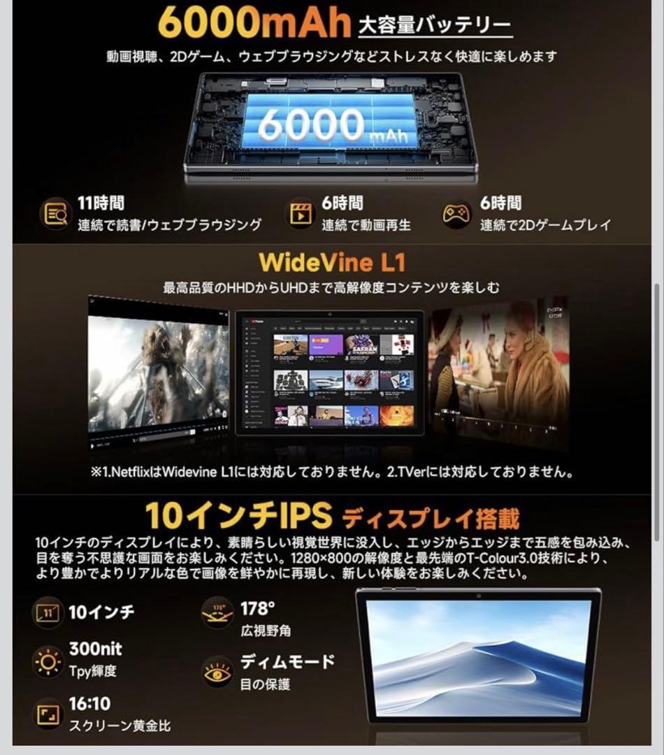BMAX 10S Androidタブレット 10インチ 24GB 64GB 新品