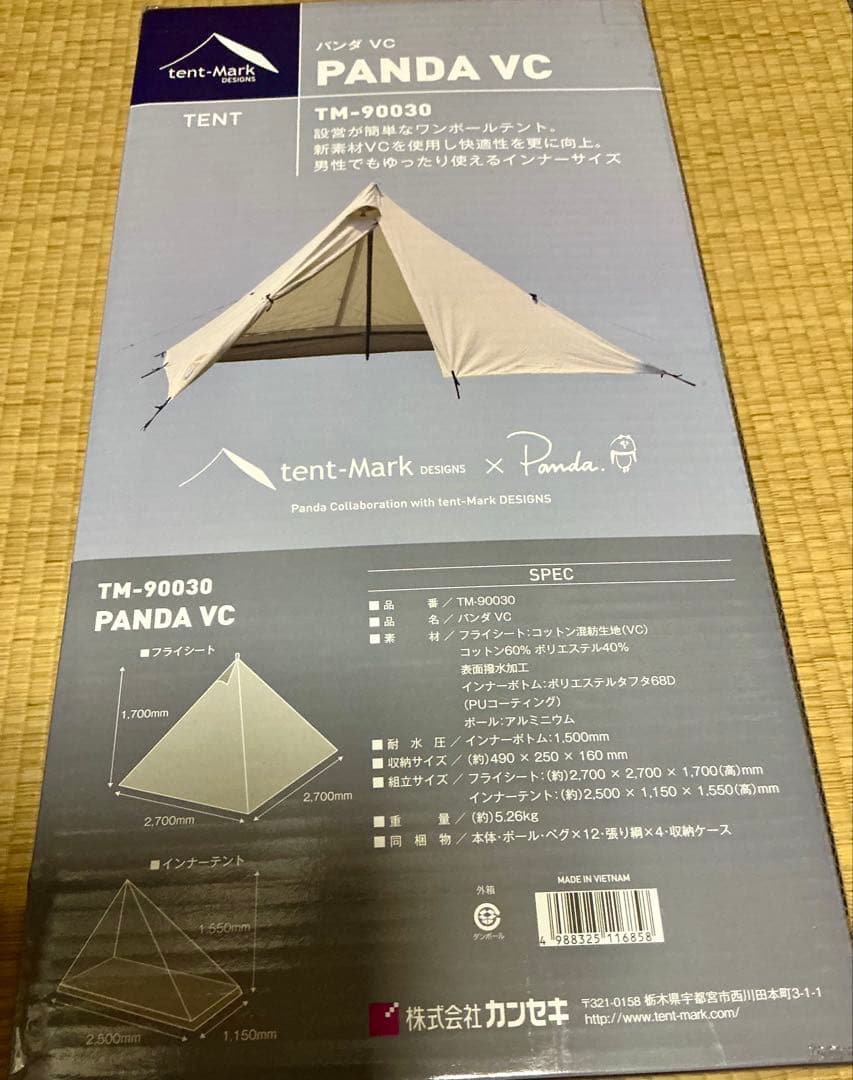 ★テンマクデザイン　パンダVC 新品未使用