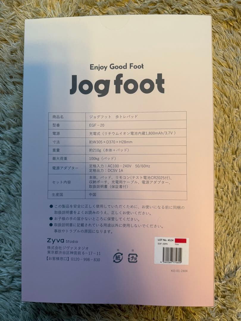★【超美品】Jog foot ジョグフット 歩トレパッドピンク★