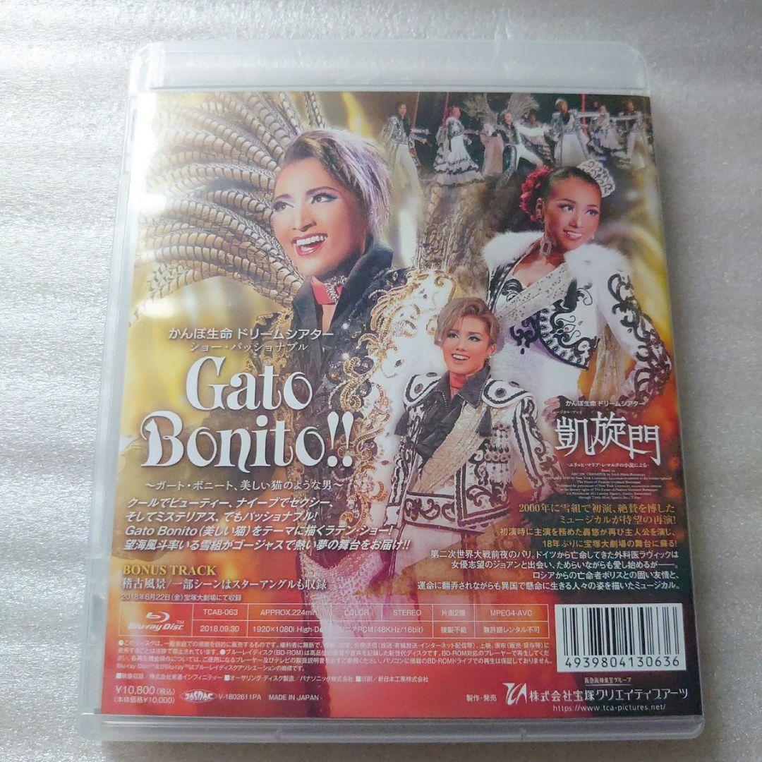 雪組 凱旋門/Gato Bonito!!     Blu-ray