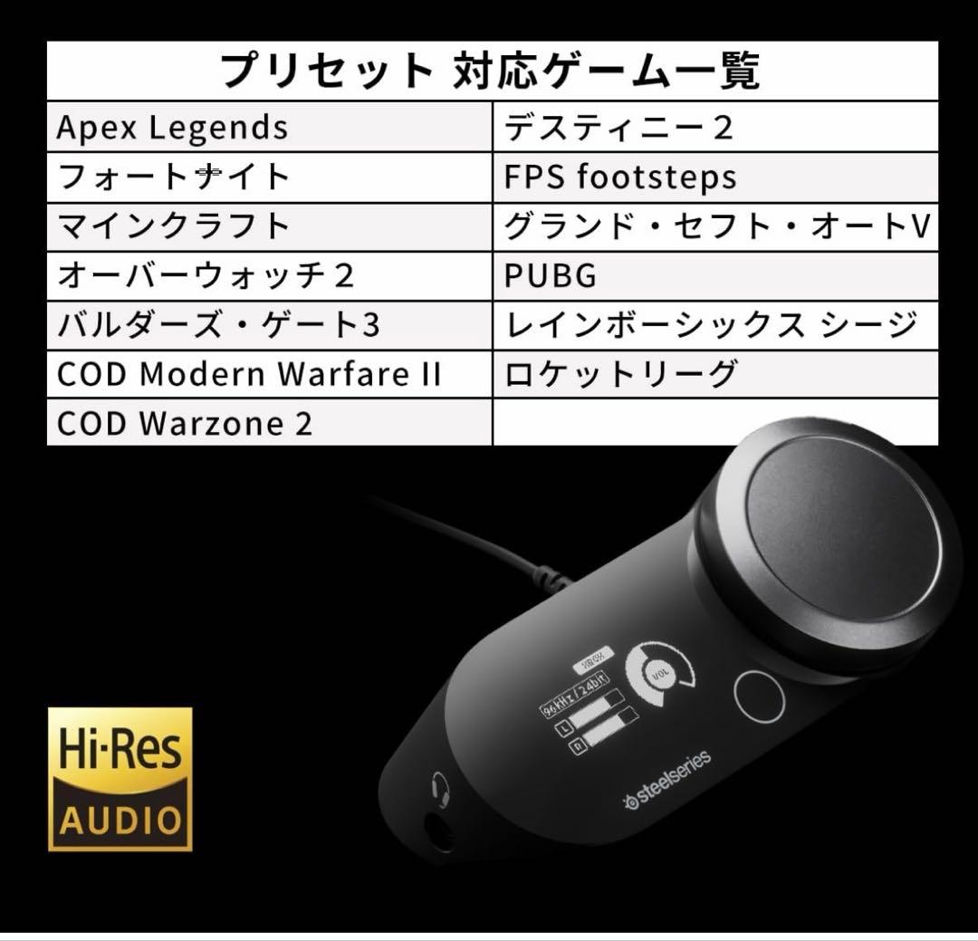 SteelSeries GameDAC Gen 2 有線モデル 美品 箱無し