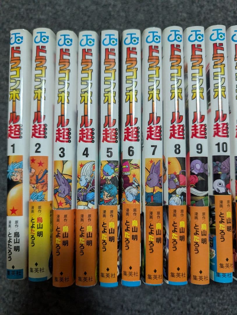 ドラゴンボール超1巻から23巻セット
