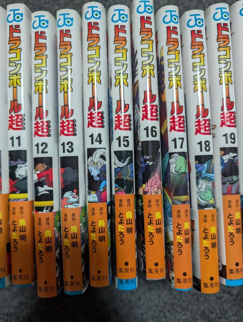 ドラゴンボール超1巻から23巻セット