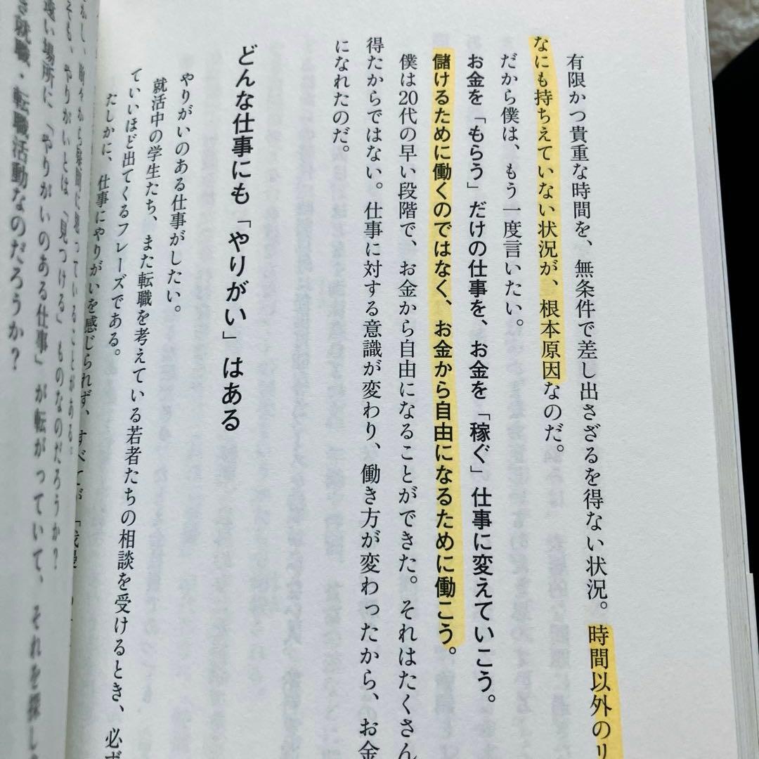 ビジネス本　自己啓発本17冊まとめ売り　メモの魔力　多動力　7つの習慣　ゼロ