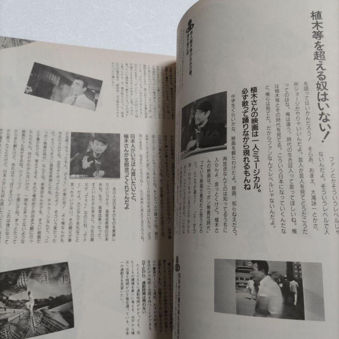噂的達人２ の達人　所ジョージ　陣内孝則 泉谷しげる　石倉三郎　堀内孝雄ほか多数