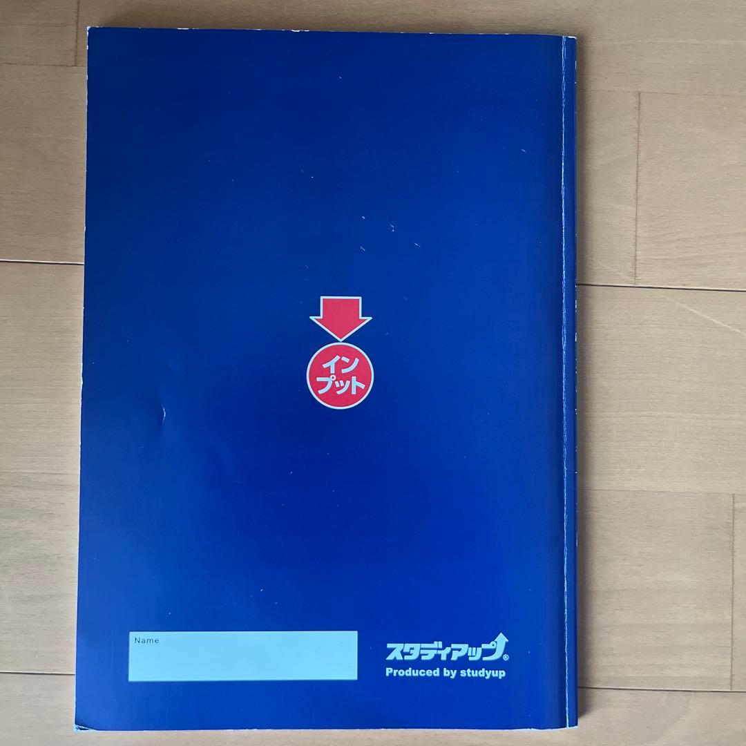 ゴロ将軍 中学受験 社会科　おまけ付き暗記の極意777