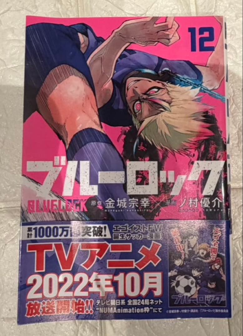 ブルーロック1~30巻＋episode凪1.2巻＋小説ブルーロック