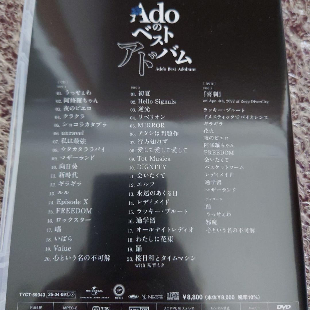 ★Adoのベストアドバム 初回限定:「喜劇」盤 3DISCS 2CD+DVD★