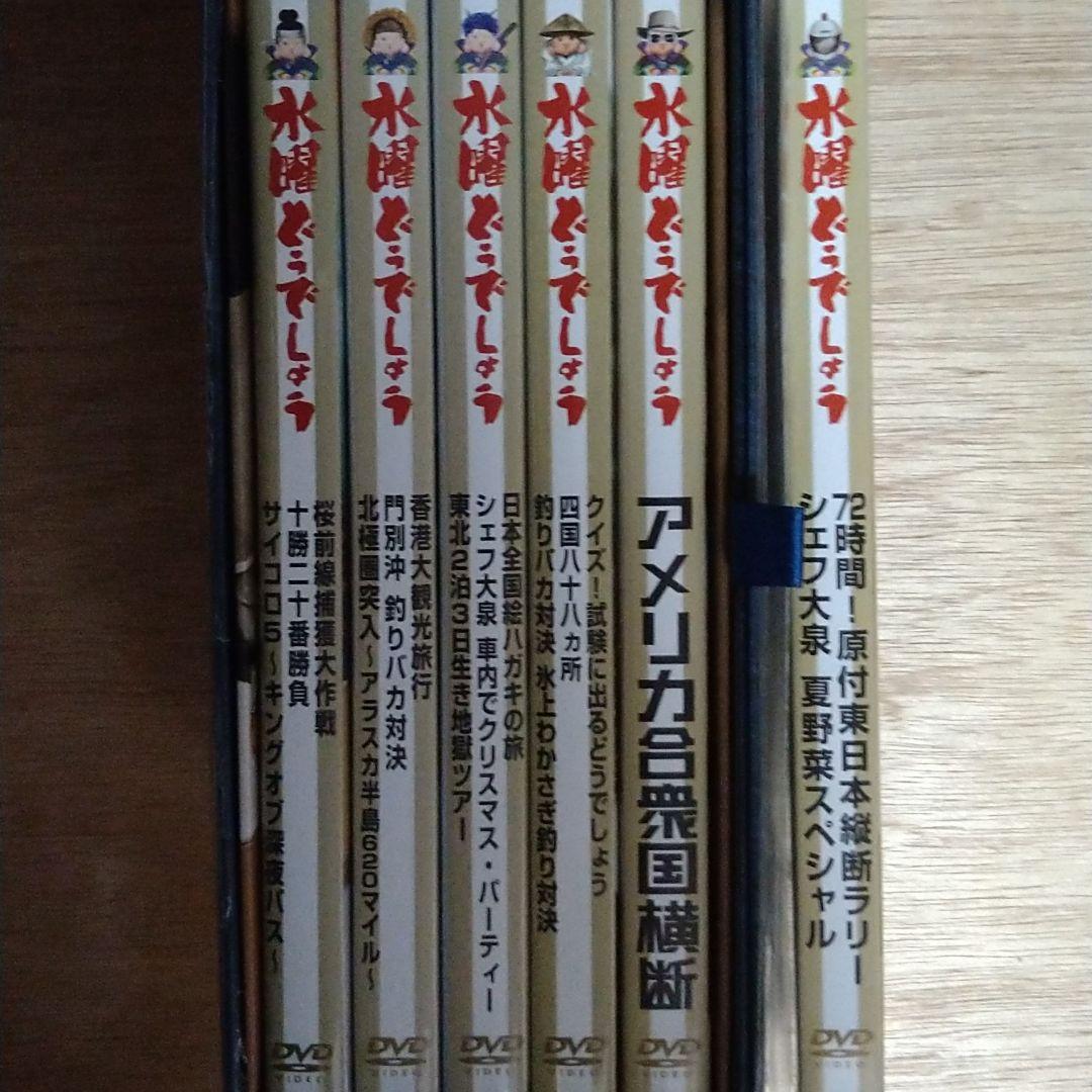 水曜どでしょう  1〜16