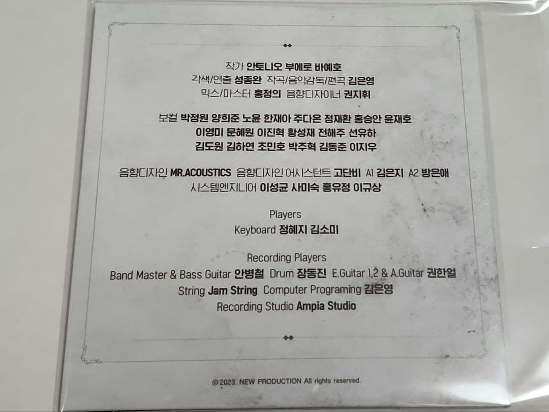韓国ミュージカル 燃えゆる暗闇にて 2023年 Live OST 2枚組